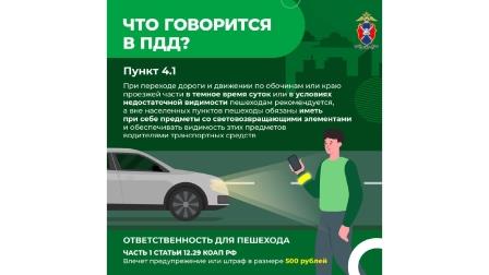 Инфографические материалы 1 page 0002