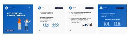 Памятка Действия в случае пожара