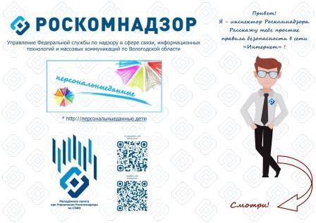 Приложение 2