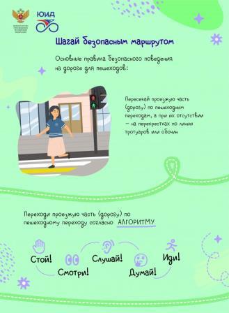 Приложение Приложение 5B0AUOGagvXTpjMEXZLo к исх. письмо в Руководтели органов управления образовани