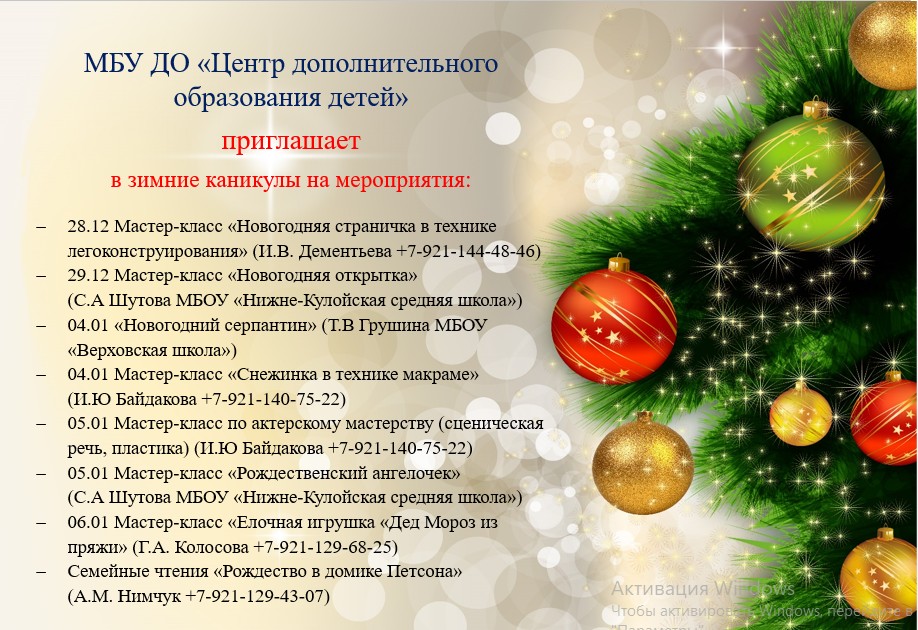 Скриншот 19 12 2023 083756