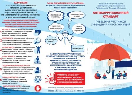 Скриншот 28 11 2024 122738