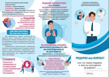 Скриншот 28 11 2024 123148