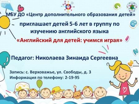 английский