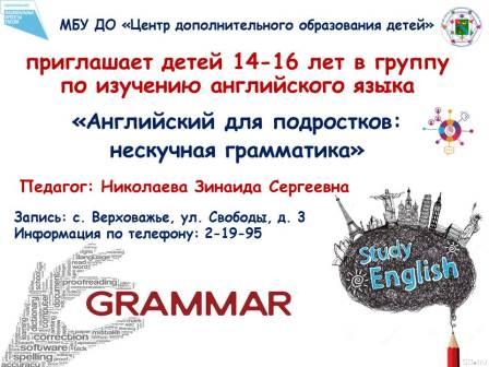 английский 2