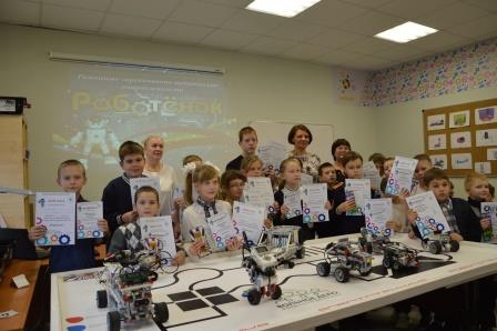 все участники Роботенка