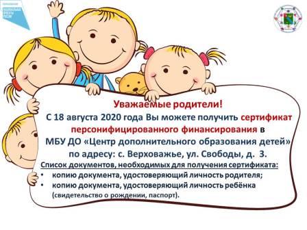 выдача сертификатов