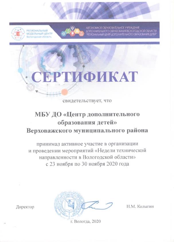 неделя технической направленности 1