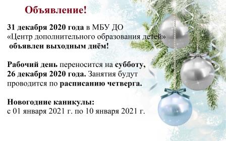 объявление